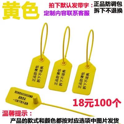 防调换吊牌怎么打开