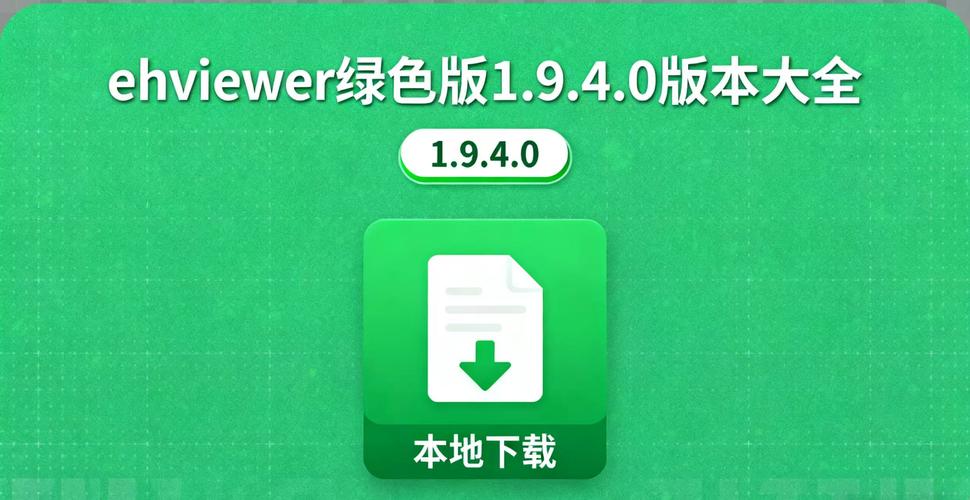 ehviewer绿色版本下载1.9.9.0