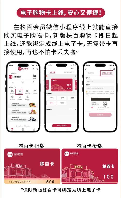 株百购物卡怎么看期限