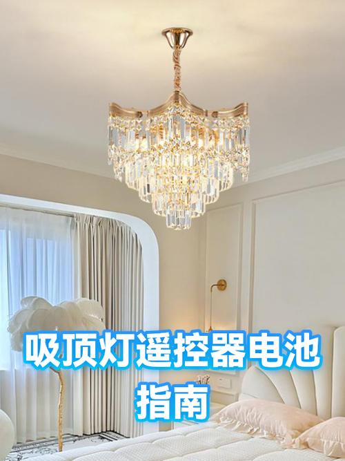 吸顶灯遥控器使用方法