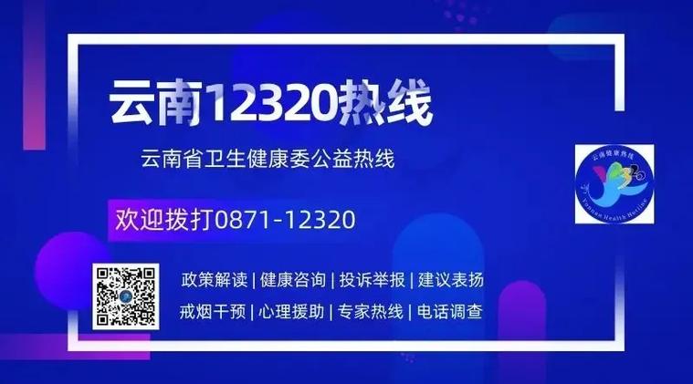 医院害怕12345还是12320