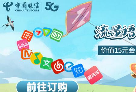 四川电信app下载官方下载缩略图