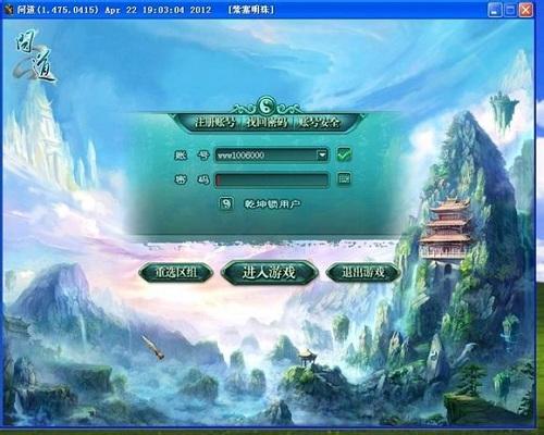 问道网页版登录入口