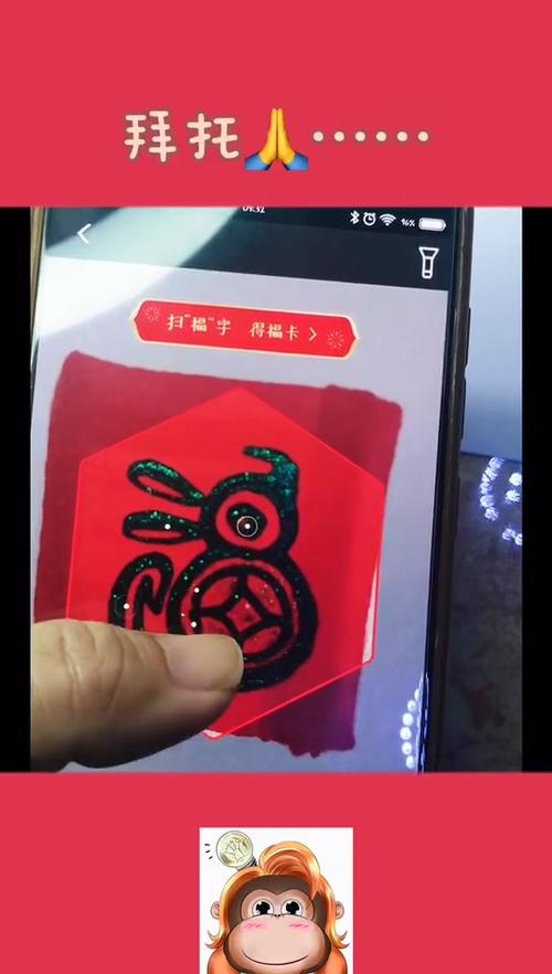鼠年敬业福