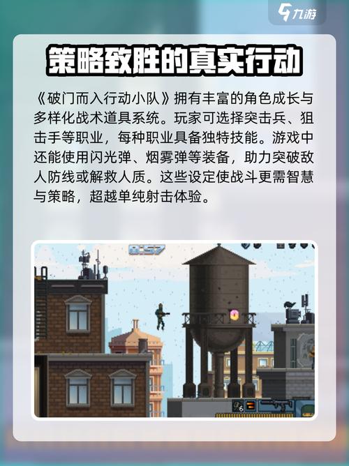 破门而入汉化破解无敌版缩略图