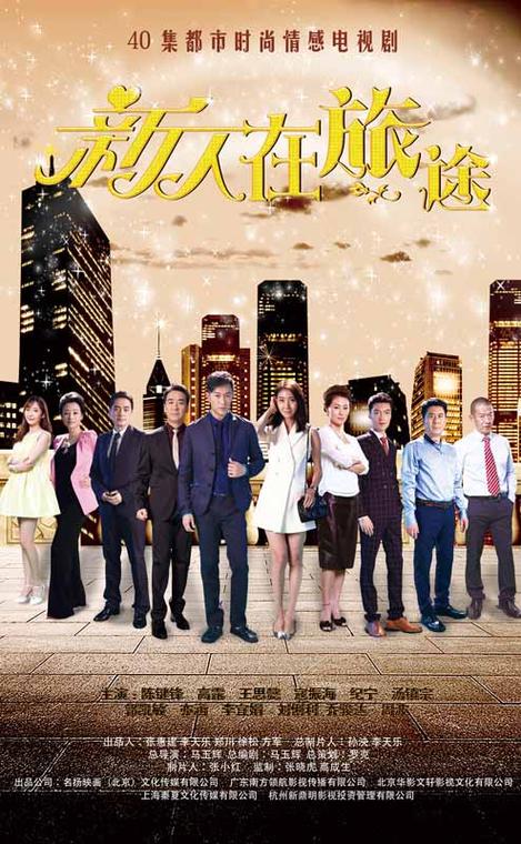 最新2018中文剧免费观看