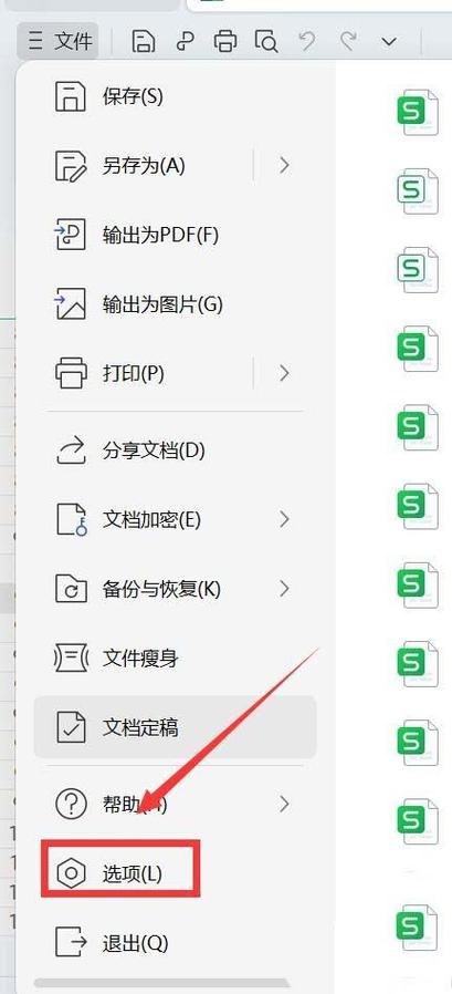wps关闭宏在哪里设置