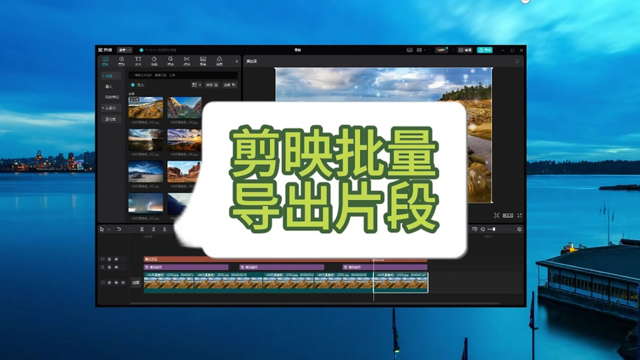 剪映素材缺失怎么恢复