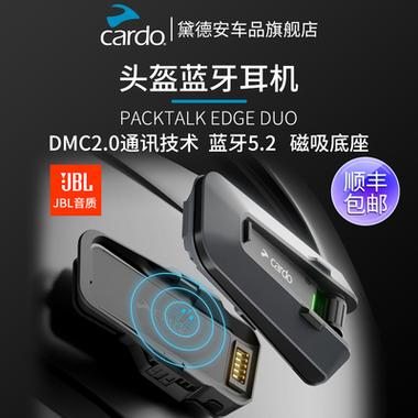 卡多蓝牙耳机app下载