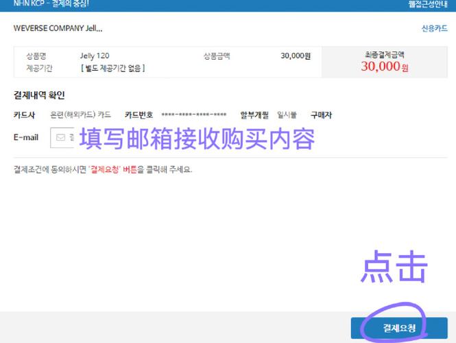 weverse使用教程