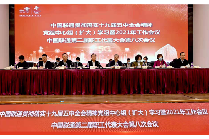 2021年的大会