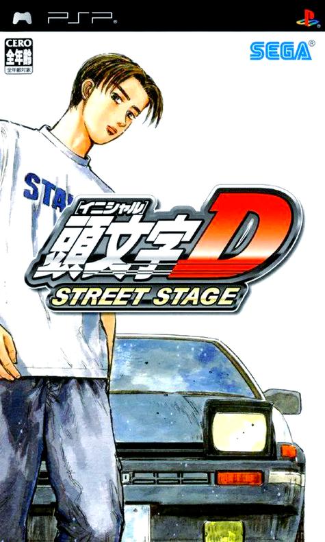头文字D之公路传说