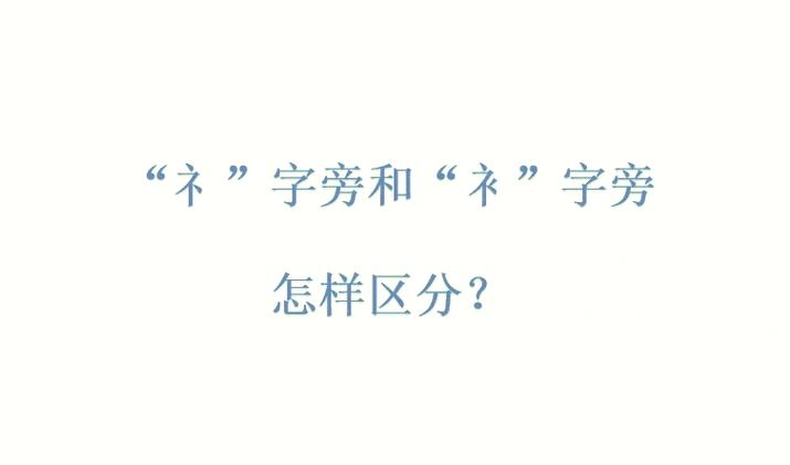 刂字旁的字与什么有关