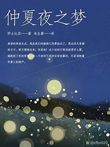 仲夏夜之梦刚出的时候多少钱
