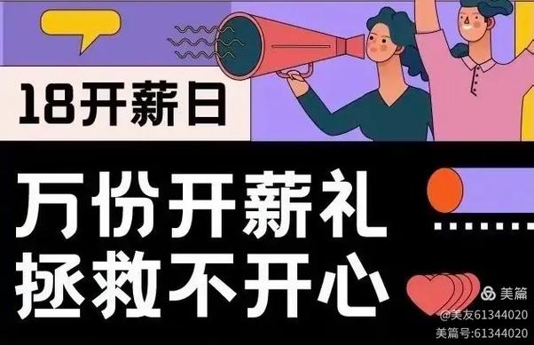 开薪运动赚钱是真的吗