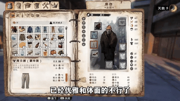 乞丐模拟器乞丐王任务流程缩略图