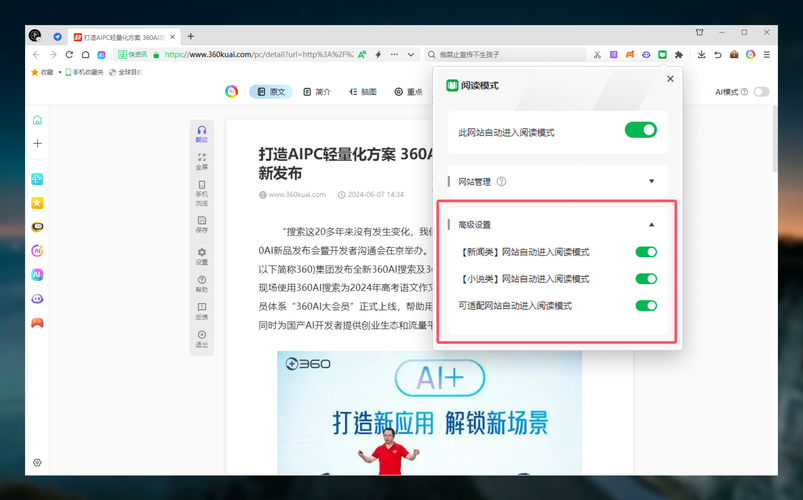 猎鹰阅读怎么开起听书模式