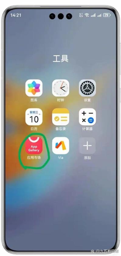 华为app图标变颜色了缩略图