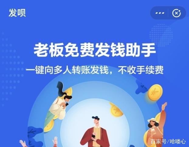 发呗怎么开通收款