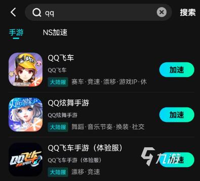 苹果手机玩qq飞车闪退怎么办