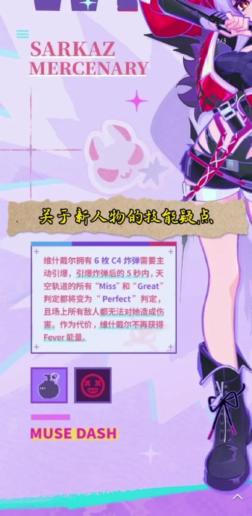 喵斯快跑全人物破解版