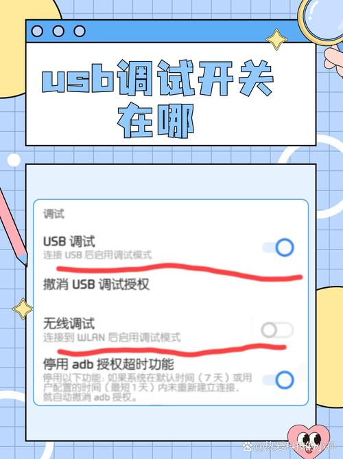 小米9usb调试在哪缩略图