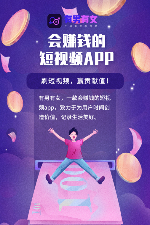 视界家靠什么赚钱