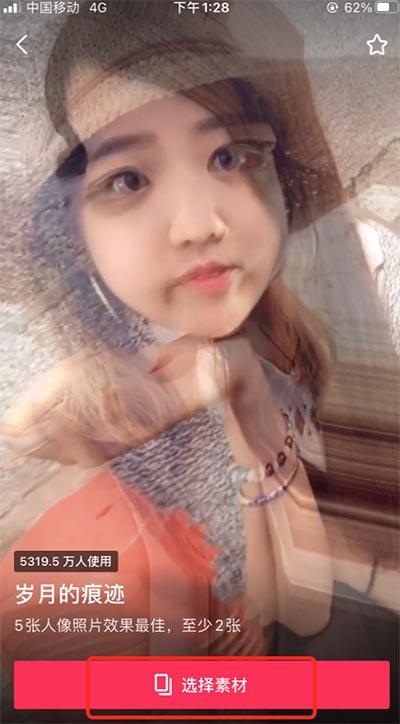 岁月痕迹特效除了抖音哪里还可以弄