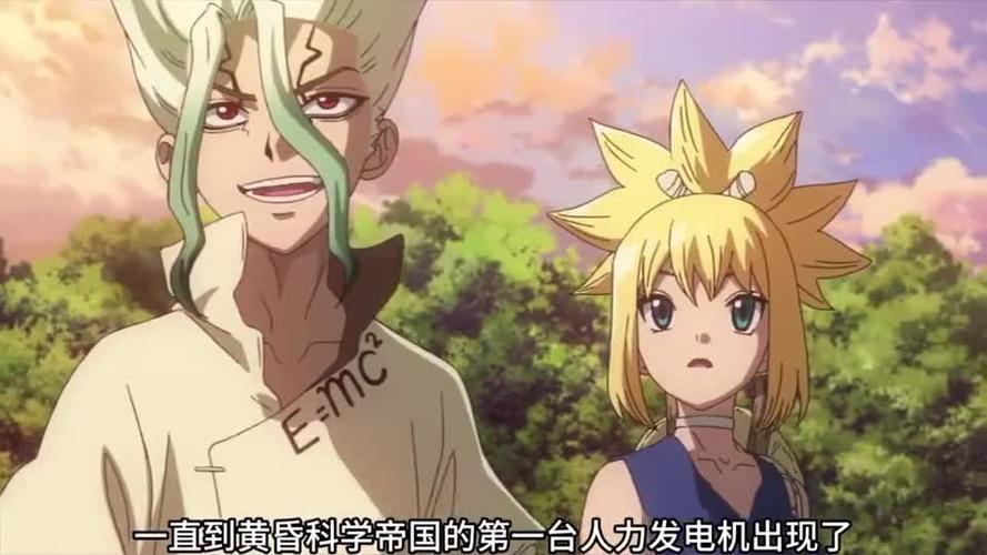 石纪元21集在线观看