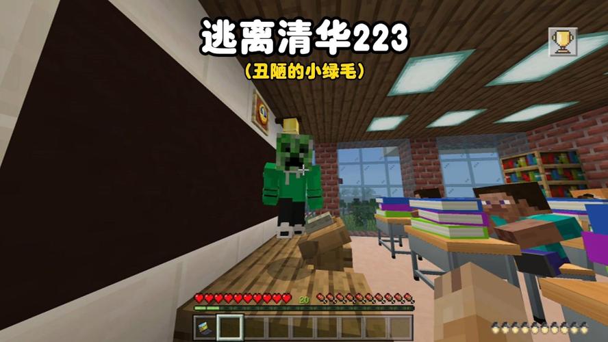 我的世界搞笑逃离