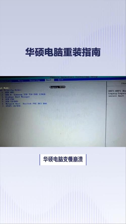 华硕重装系统步骤