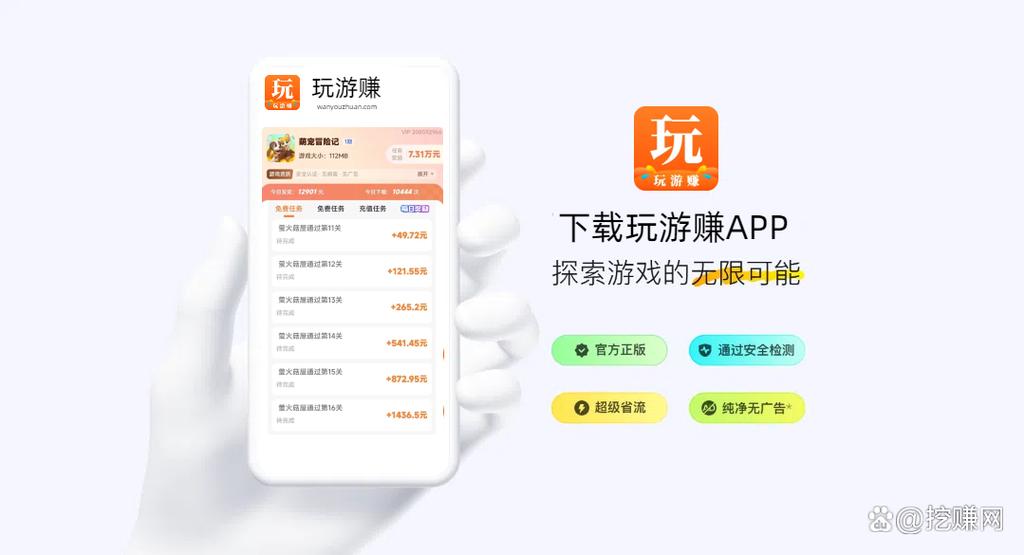 试玩赚钱平台推荐
