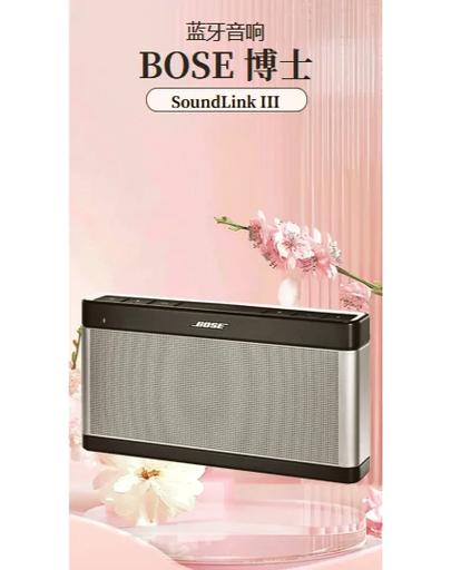 bose音响锁住了怎么解锁视频
