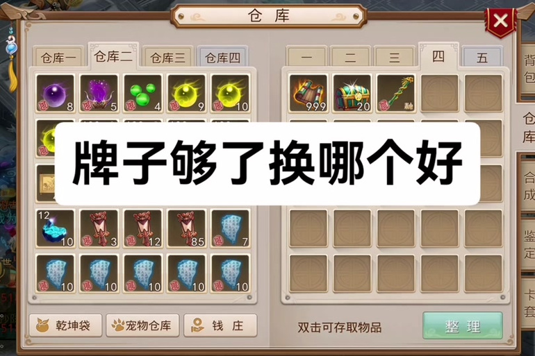 问道十大鬼差名字