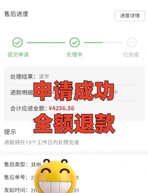 完美校园校园卡余额怎么退