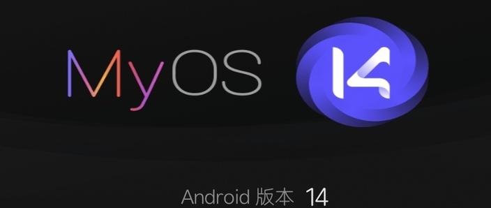 中兴A41升级MyOS14