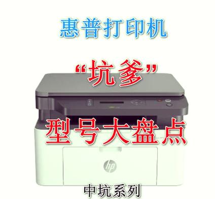 hp laser mfp 136w驱动程序