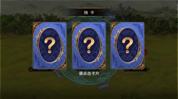 卡牌抽取器