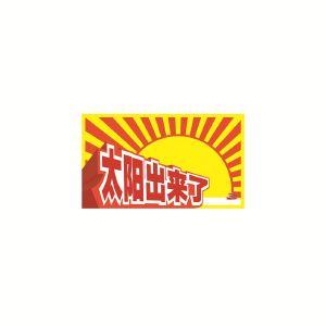 太阳出来了造句一年级