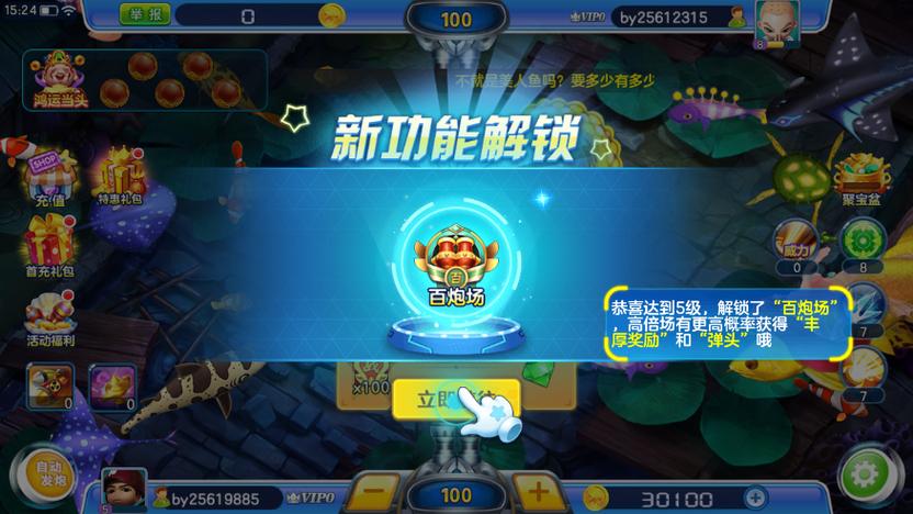 在线打鱼现金兑换游戏