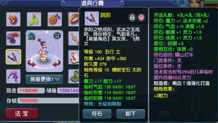 梦幻西游临时符下线多久消失