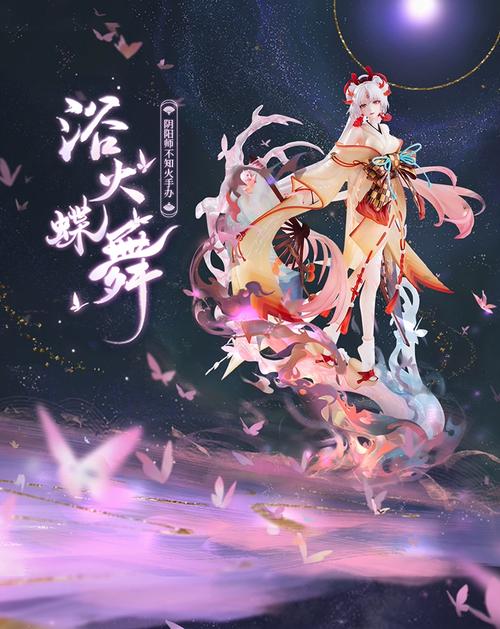 黑2火神虫蝶舞