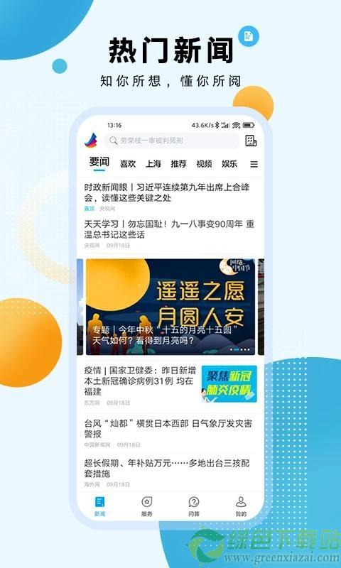 高质量极简双语新闻资讯类app