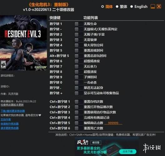 生化2mod卡加载