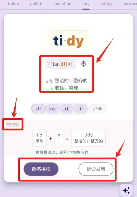 打字背单词的软件