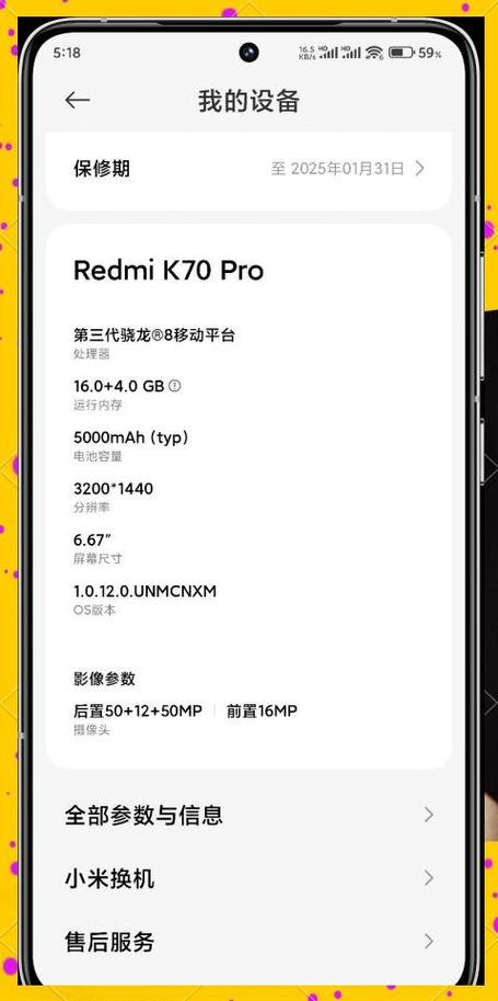 红米k70pro缩略图