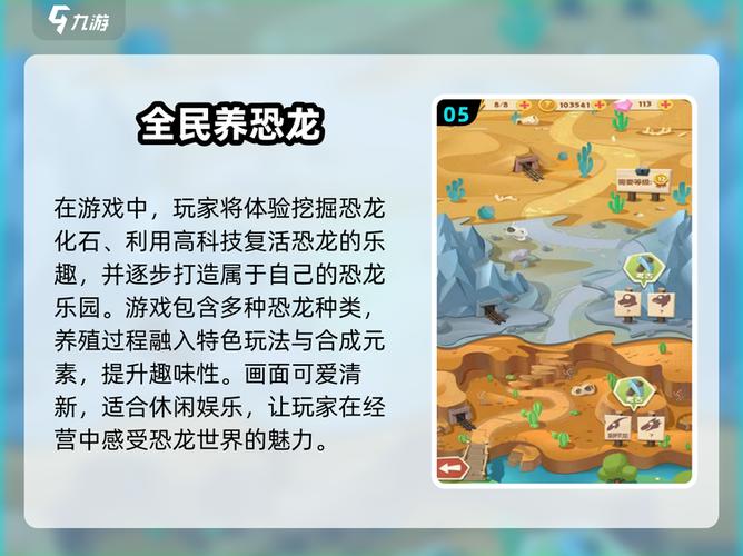 全民养恐龙激活码领取