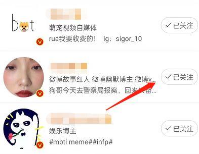 怎么做微博博主