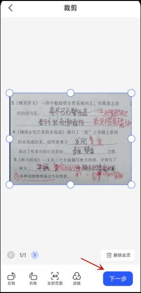 打印怎么把答案去掉