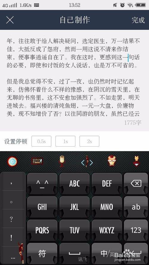 文字转语音 广告配音